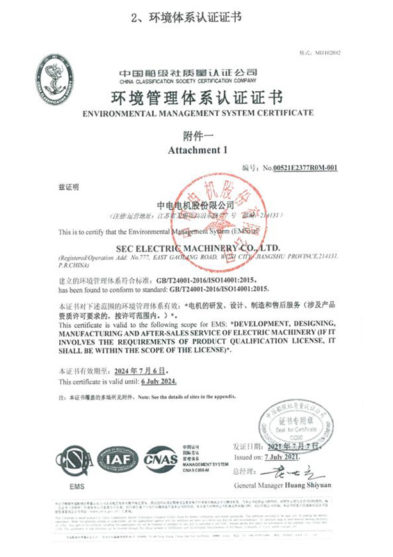 ISO 26262功能安全认证