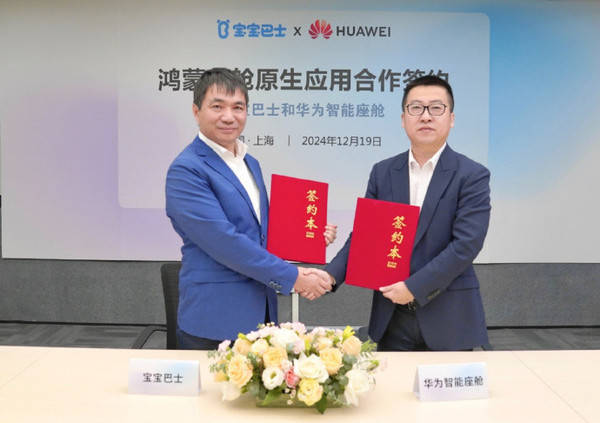 宝宝巴士携手华为鸿蒙座舱打造智能汽车儿童启蒙新体验！