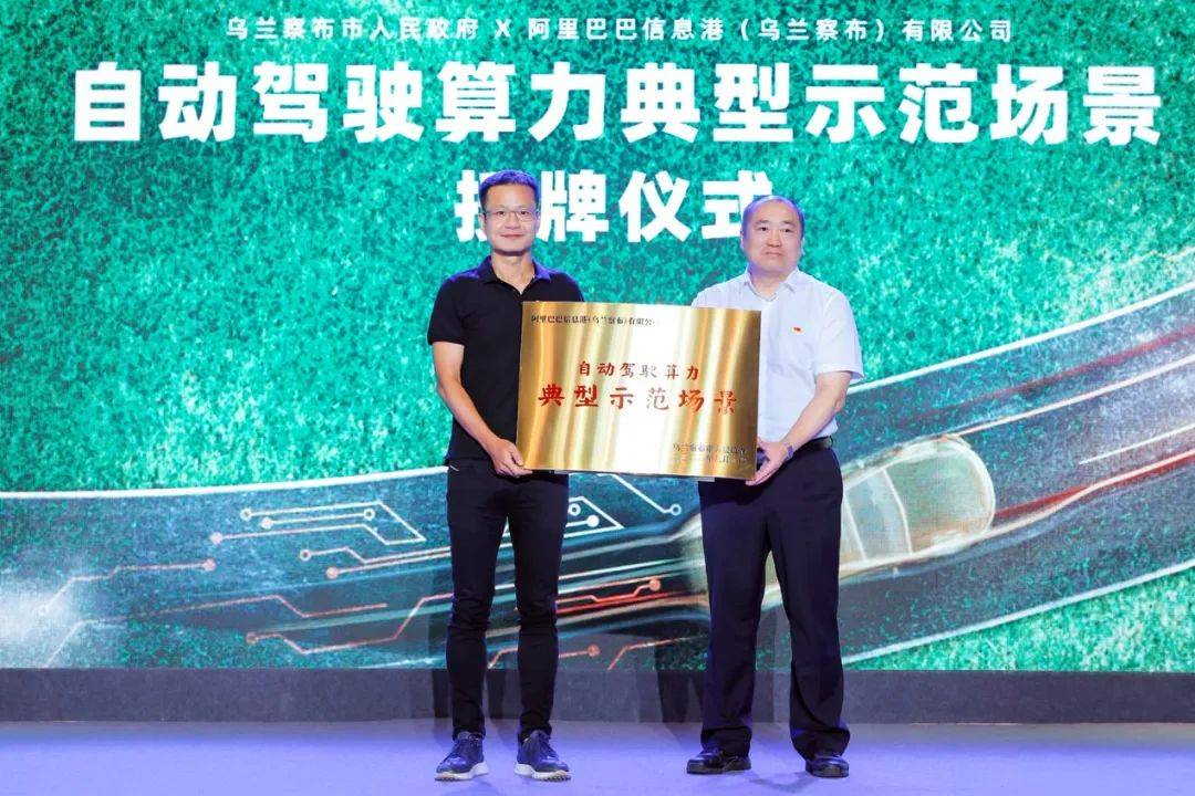 “自动驾驶”开启跨界竞争 “算力”将成胜负手