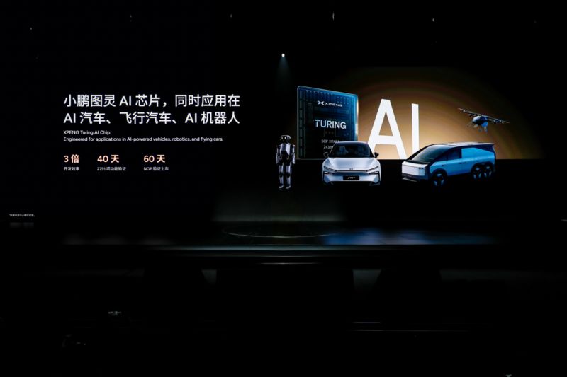 小鹏自研图灵AI芯片将于今年二季度量产上车 算力高达750TOPS