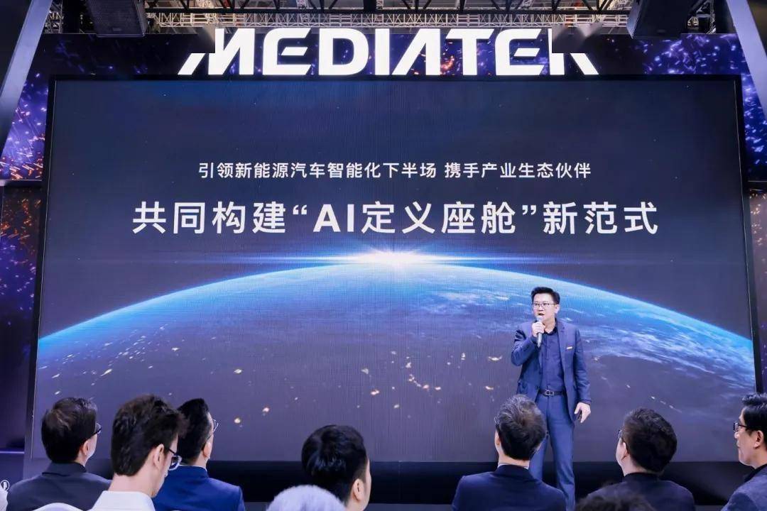 智能座舱芯片市场烽烟再起MediaTek等巨头如何引领AI座舱新风尚？(图1)