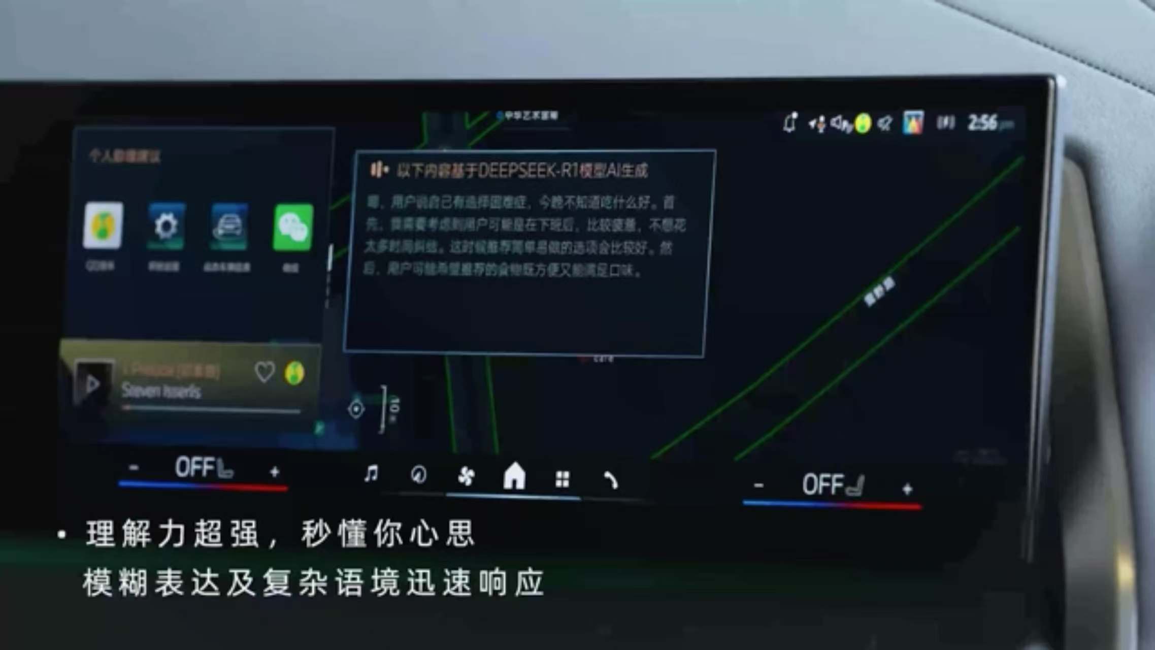 宝马新世代携手DeepSeek智能座舱升级智能汽车新体验？(图1)