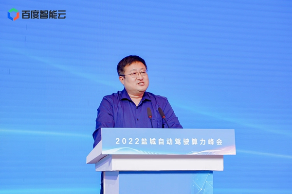 盐城自动驾驶算力峰会召开 百度首个江苏智算中心落地(图3)