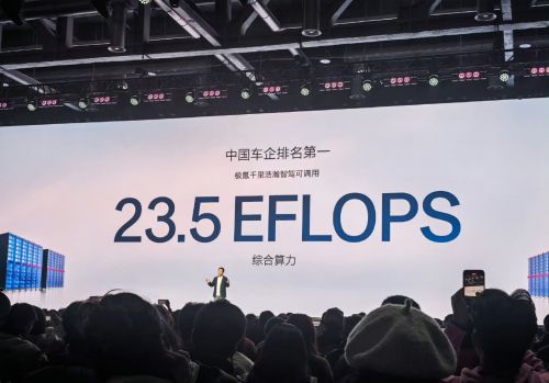 极氪智驾技术王炸：算力、芯片、架构全面解析(图2)