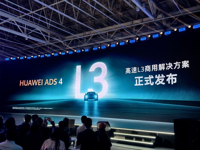 超级开箱 自动驾驶马上就来？这些车型已经具备L3能力(图1)