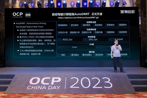 自动驾驶计算框架AutoDRRT面向行业开源(图1)