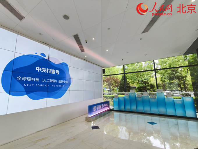 北京未来产业先导区启航 海淀昌平加快打造未来产业创新高地(图2)