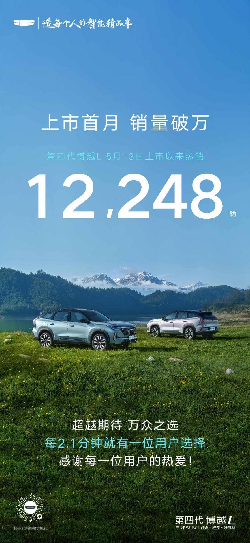 第四代博越L卷爆10万级SUVFlyme Auto智能座舱+7nm芯片真香