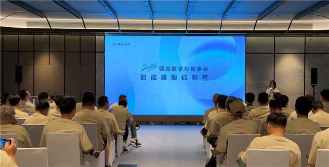 领克智能座舱的持续进化以创新升级重塑出行体验