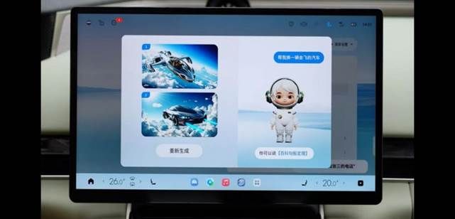 科大讯飞赋能星途星纪元OTA解锁智能座舱交互新体验