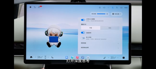 科大讯飞赋能星途星纪元OTA解锁智能座舱交互新体验(图3)