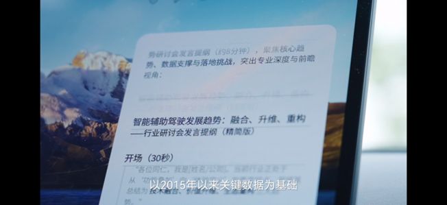 科大讯飞赋能星途星纪元OTA解锁智能座舱交互新体验(图4)