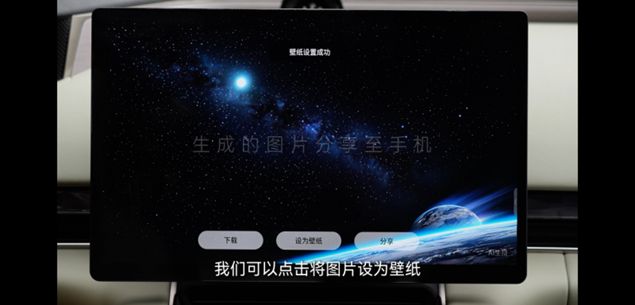 科大讯飞赋能星途星纪元OTA解锁智能座舱交互新体验(图2)