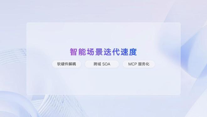 情感智能体才是核心吉利发布行业首个AI座舱!(图4)