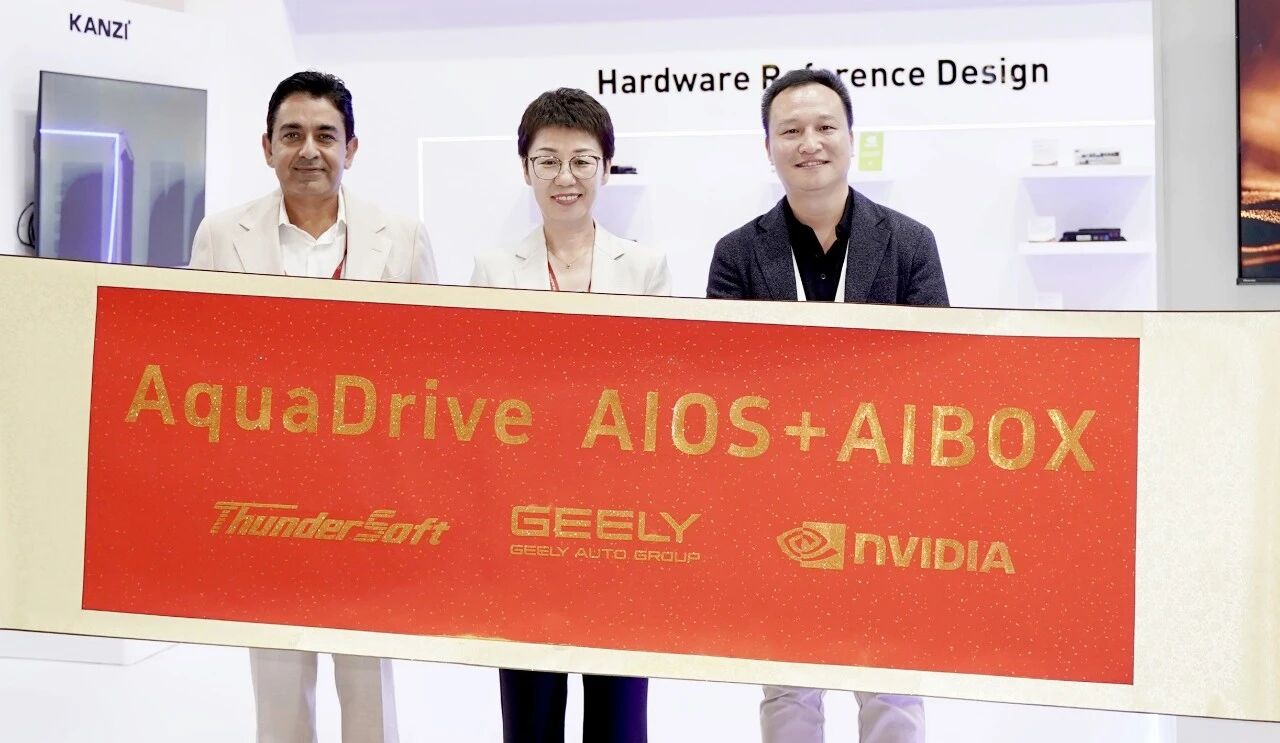 中科创达携手吉利汽车集团NVIDIA共同在IAA2025亮相AIBOX为规模化AI上车提供强大助力(图1)