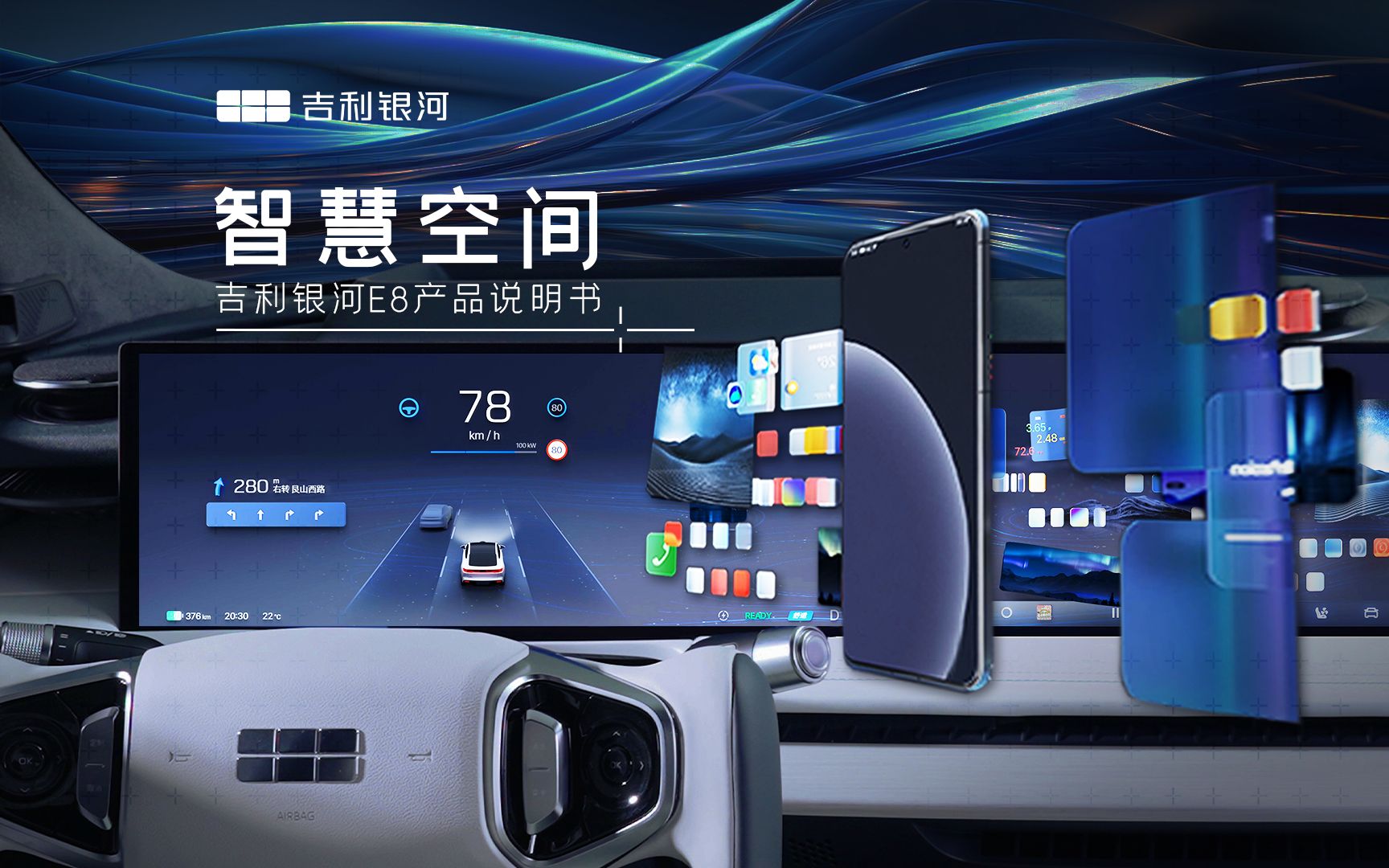 博泰车联网：技术底蕴+生态位重构打造智能座舱新生态