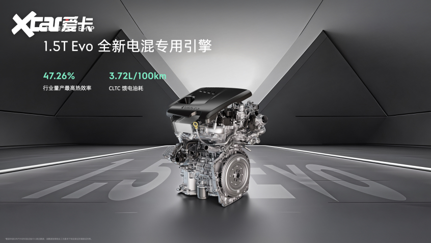 领克07EM-P都市科技智混轿车上市 限时1398万元起(图7)