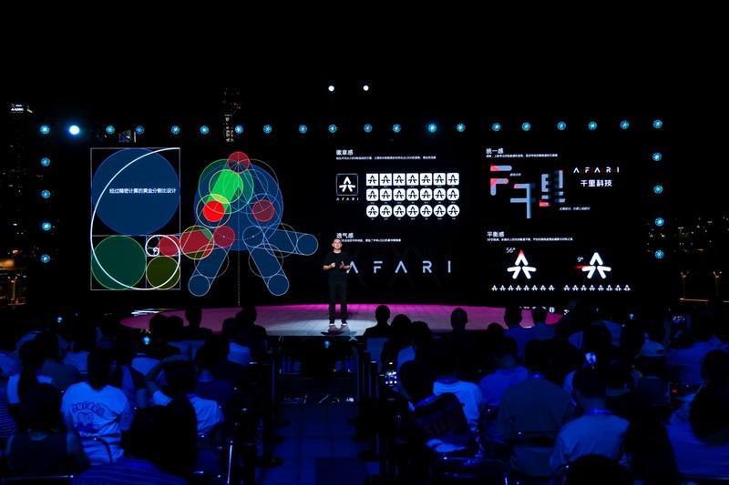 千里科技发布英文名称“AFARI”及品牌标识(图2)