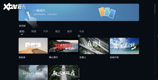 当古都遇见未来 比亚迪智能化街区国庆亮相西安车展 四大黑科技引领未来出行(图5)