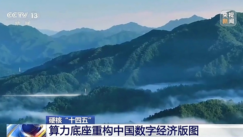 硬核“十四五”丨戈壁深处长出智算绿洲 算力底座重构中国数字经济版图(图1)