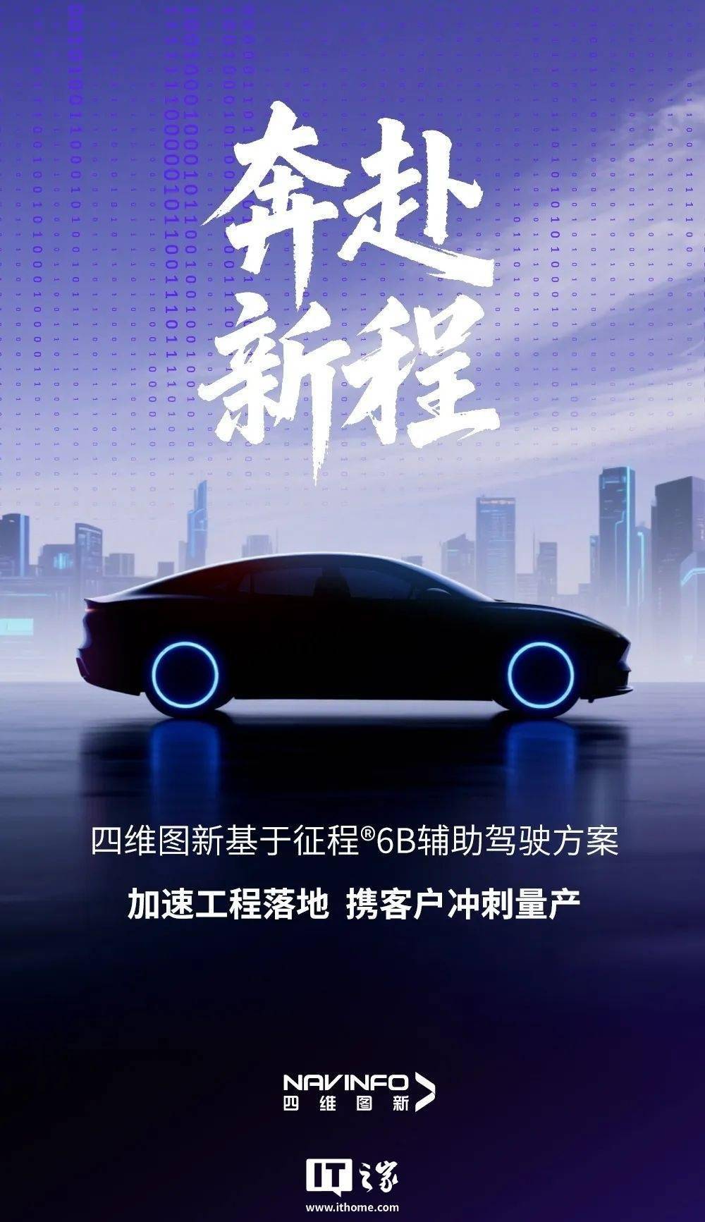 四维图新 CEO 程鹏：未来 3-5 年内一定会出现没有驾驶座的车(图1)