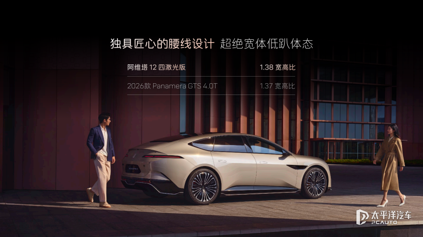 阿维塔12四激光版开启预售 搭载华为ADS 4(图4)