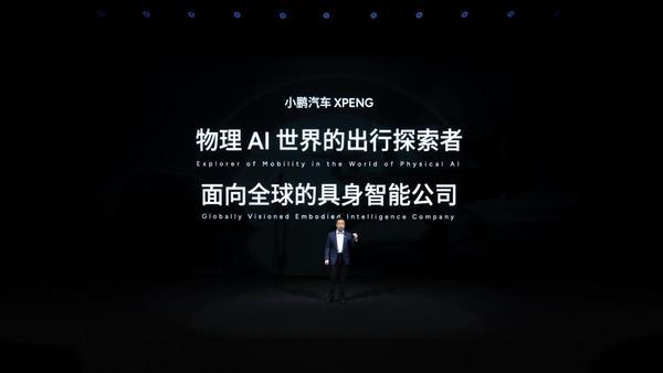 小鹏分享物理AI涌现成果：发布第二代VLA、Robotaxi、全新一代IRON和飞行汽车(图2)