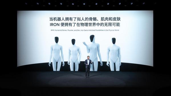 小鹏分享物理AI涌现成果：发布第二代VLA、Robotaxi、全新一代IRON和飞行汽车(图12)