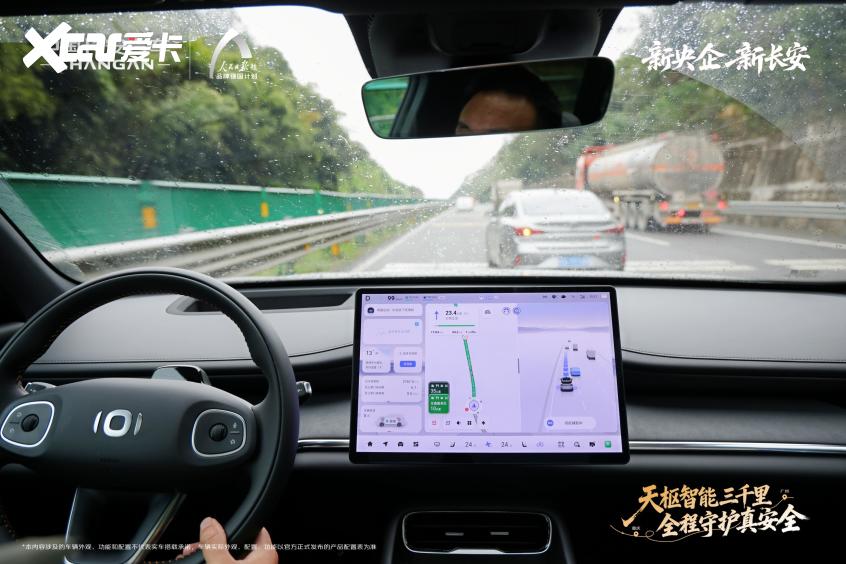 承载天枢智能发布启源Q05全域守护新安全驶入现实！(图2)