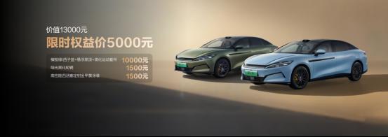 比亚迪汉L携新车色与智能OTA登场补贴后售价1948万～2648万元(图7)