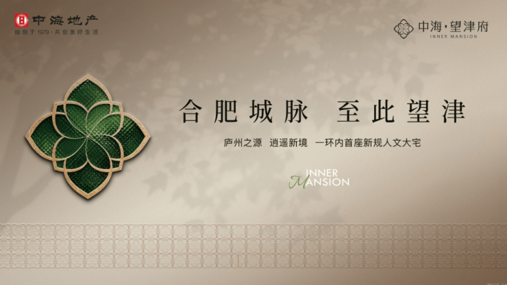 中海望津府售楼处电话-地址-价格-户型-楼盘详情(图1)