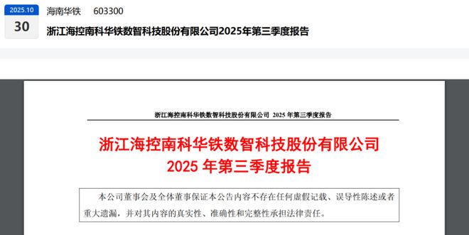 社保锁定北向加仓！算力唯一低估大龙头藏不住了？(图1)