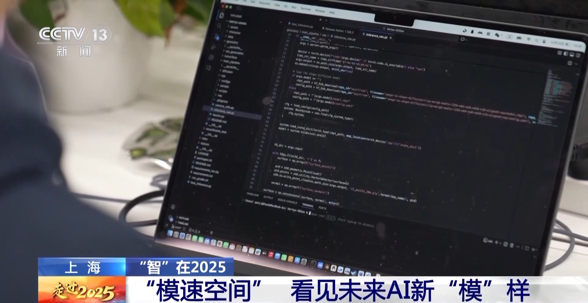 晚高峰乘L3自动驾驶车辆体验如何？记者带你感知未来→(图2)