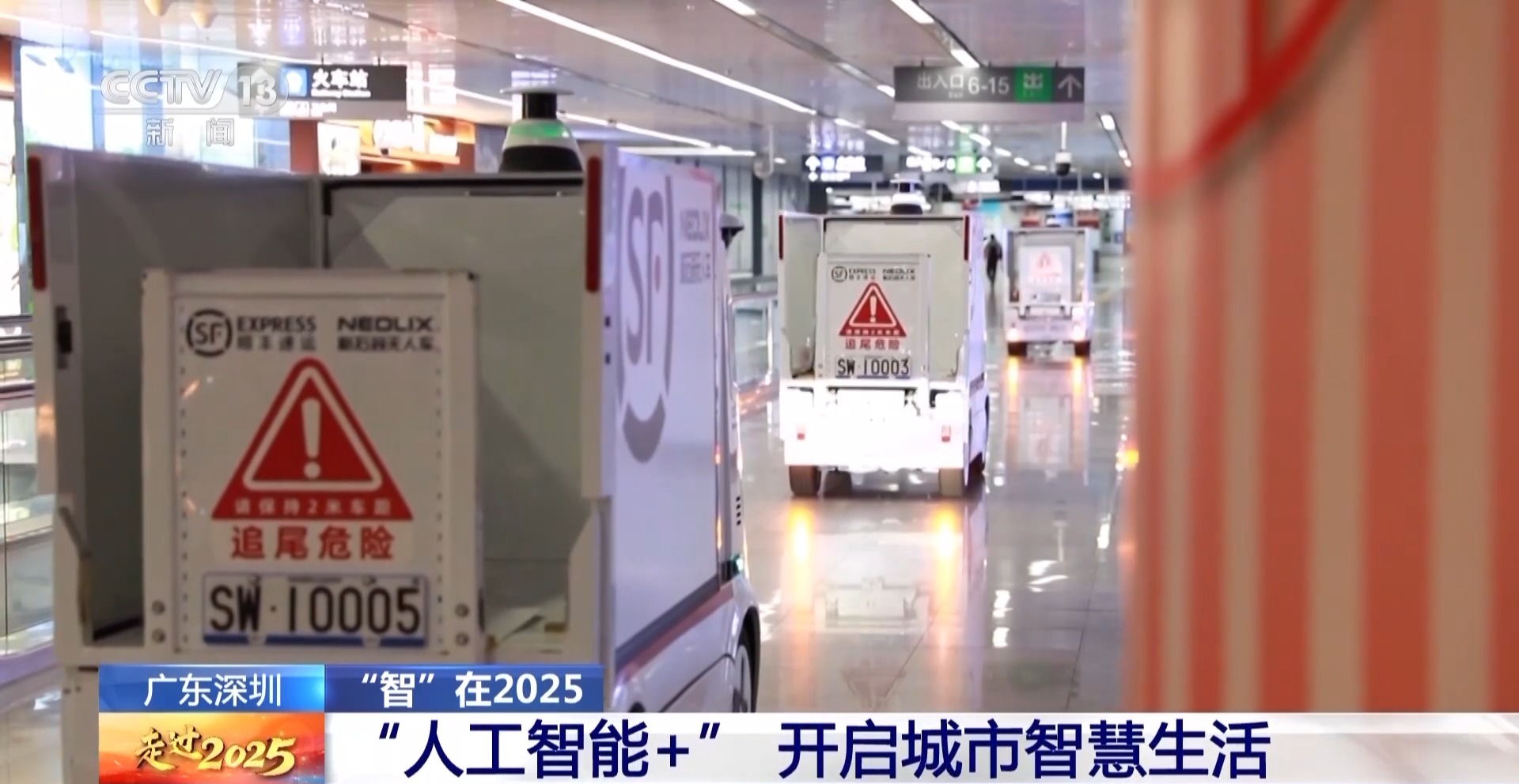 晚高峰乘L3自动驾驶车辆体验如何？记者带你感知未来→(图10)