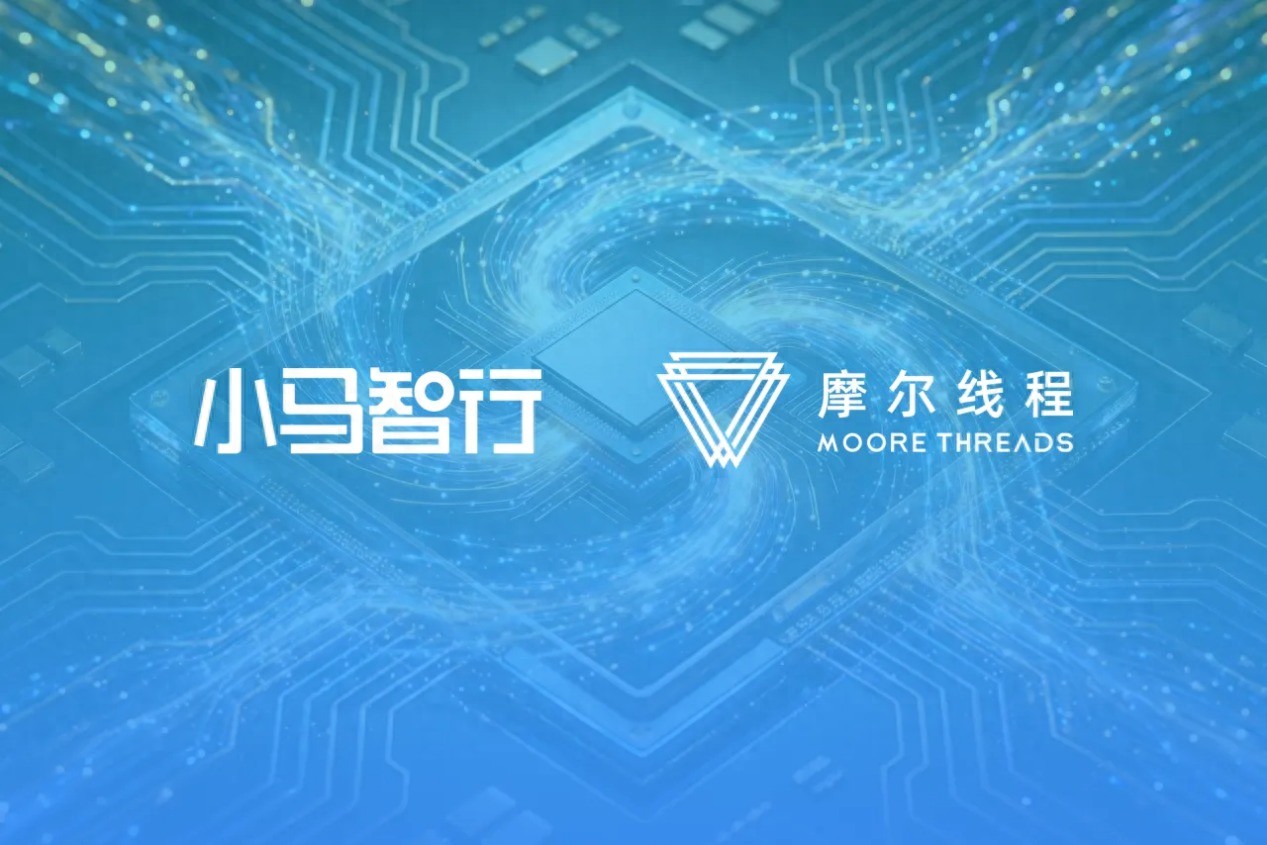 摩尔线程携手小马智行 国产AI算力助推中国L4自动驾驶规模化前行(图1)