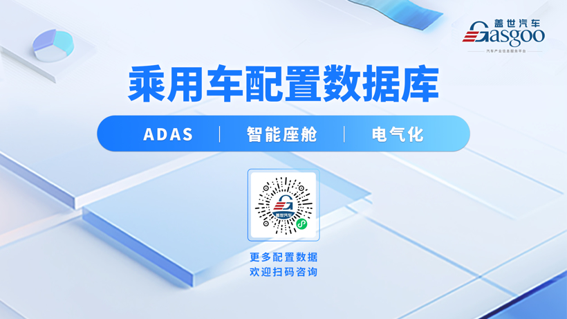 2026年1-2月智能座舱供应商装机量排行榜：国产芯片份额持续提升丨盖世汽车研究院