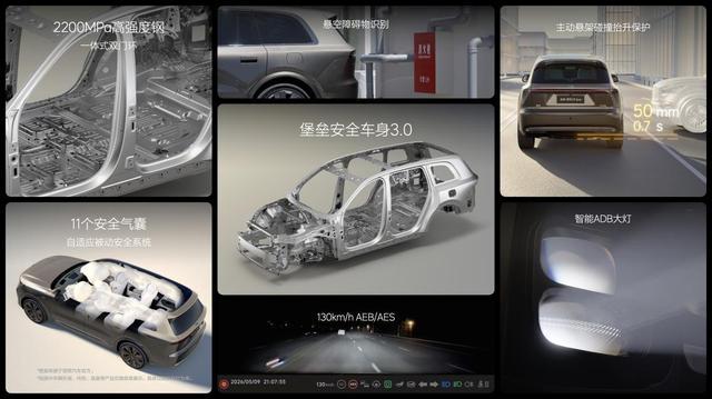 4598万起！理想L9正式发布：续航1650km芯片算力2560TOPS(图3)