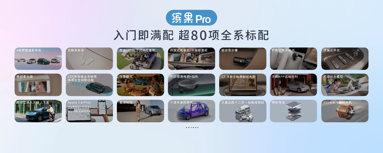 好开好停纯电车分享五菱缤果Pro操作顺手泊车简单省心