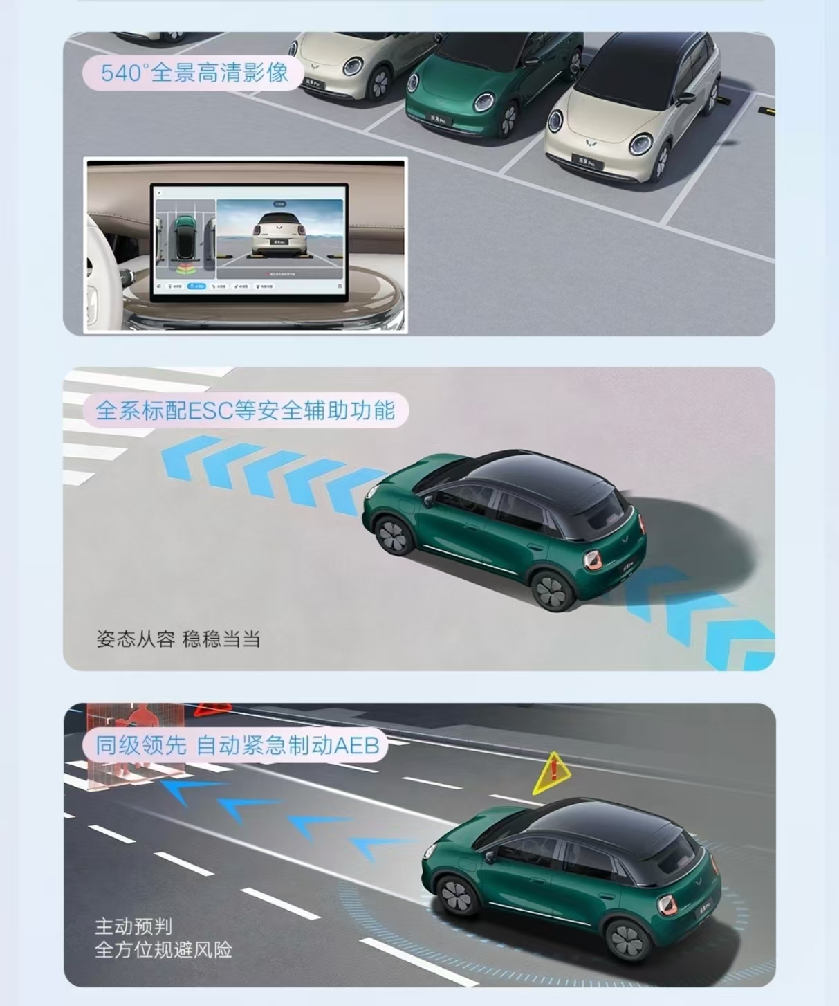 好开好停纯电车分享五菱缤果Pro操作顺手泊车简单省心(图4)