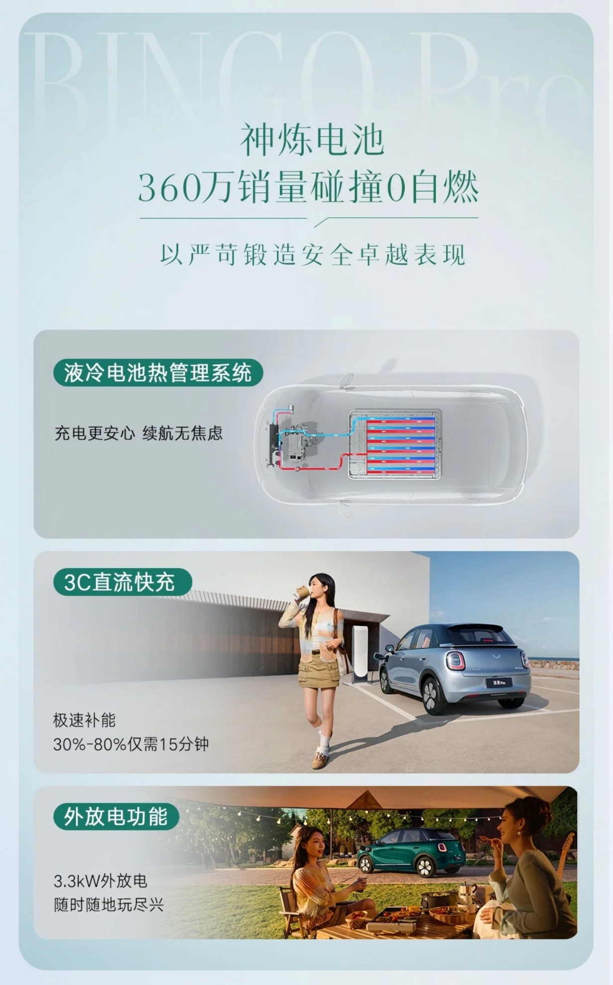 好开好停纯电车分享五菱缤果Pro操作顺手泊车简单省心(图6)