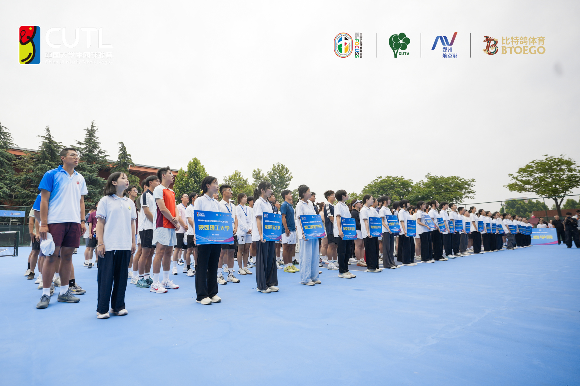 第29届中国大学生网球锦标赛分赛区（西北赛区）落地郑州航空港经济综合实验区