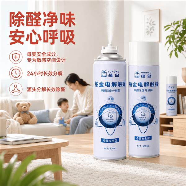 新房急住儿童房除甲醛怎么见效快无光分解源头渗透全屋方案推荐