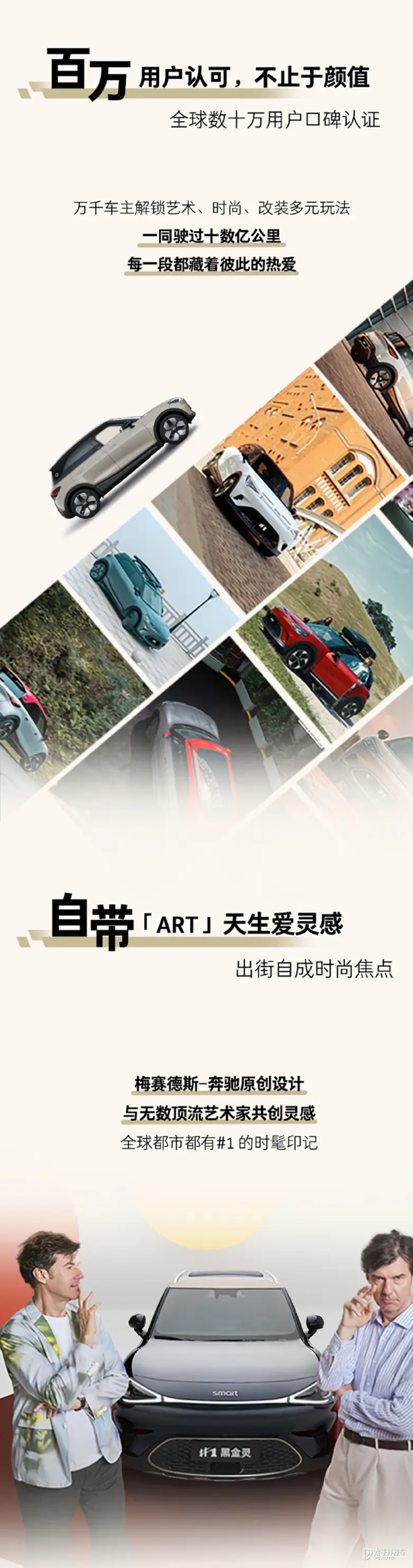 全新smart精灵1将于8月6日上市800V平台+城区NOA(图4)