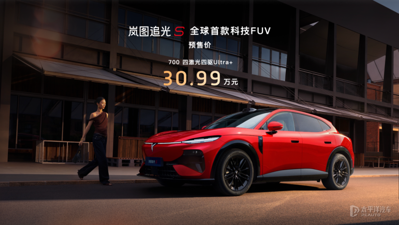 岚图追光S全系标配华为乾崑智驾ADS5与四激光雷达