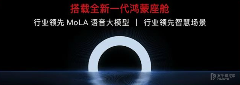 岚图追光S全系标配华为乾崑智驾ADS5与四激光雷达(图7)