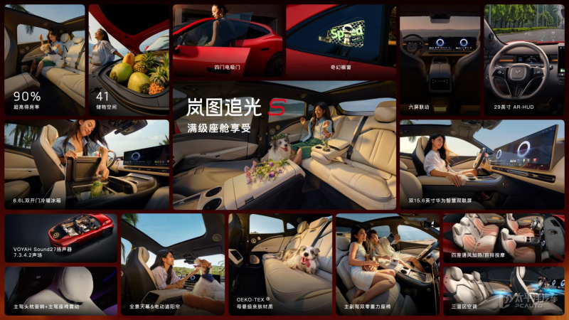 岚图追光S全系标配华为乾崑智驾ADS5与四激光雷达(图9)