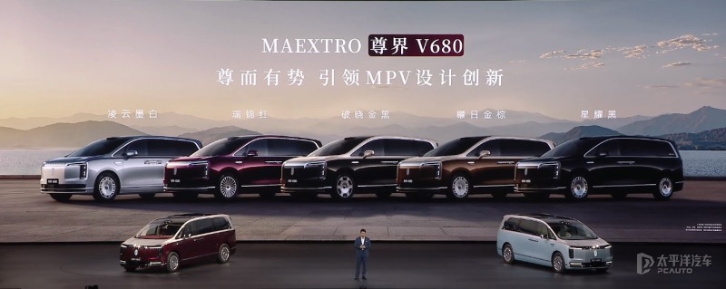 尊界V800V680获批合肥市L3级自动驾驶测试牌照(图7)