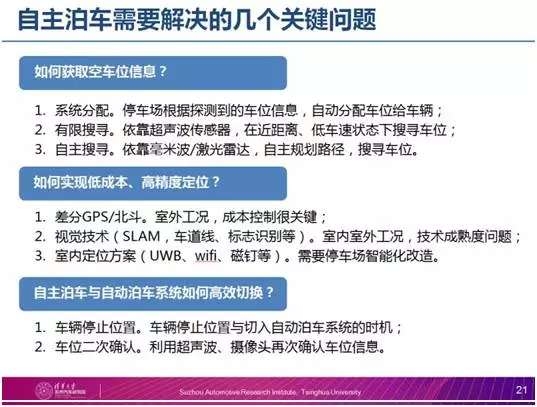 自动泊车是鸡肋还是真香警告？实测告诉你答案！