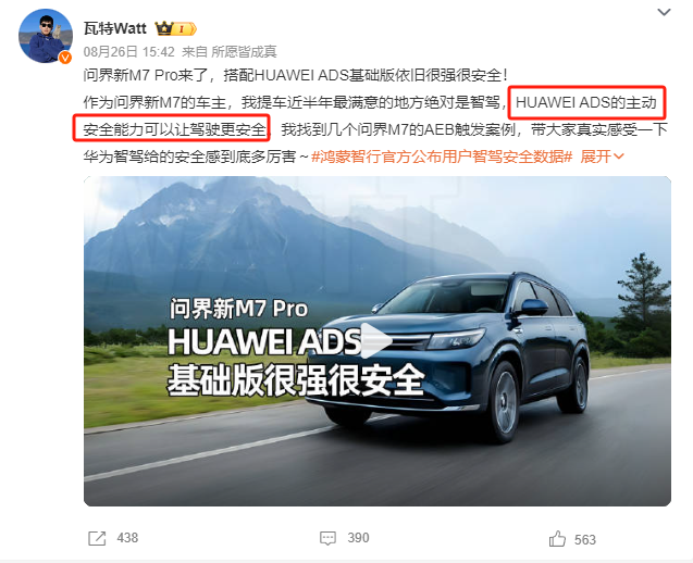 稳居30万以上新能源车销量冠军鸿蒙智行开启全民智驾时代(图3)