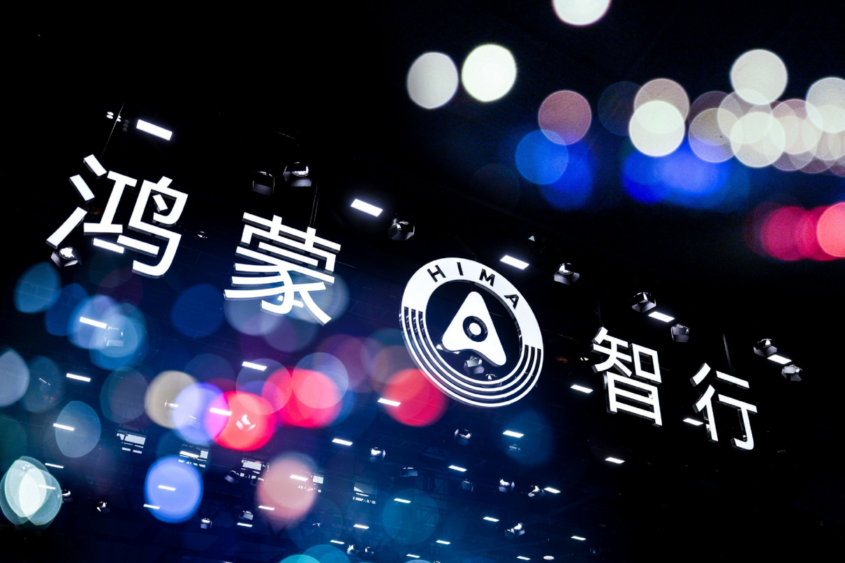 稳居30万以上新能源车销量冠军鸿蒙智行开启全民智驾时代(图2)